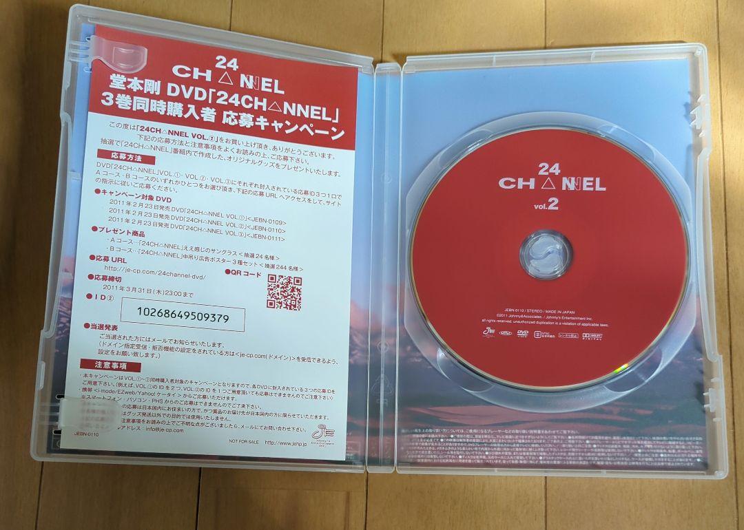 堂本剛 24CHANNEL 1～3巻 - メルカリ