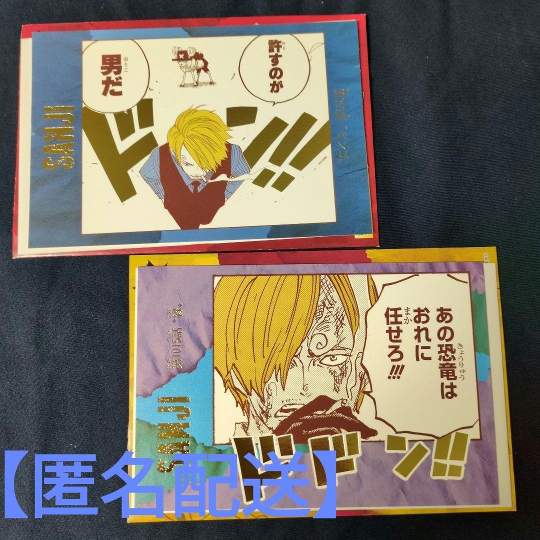 ONEPIECE イラストポストカード サンジ No.15 1枚 特価品〕サンジ【SPパラレル】《青》 SPOP06-119『OP11』 販売