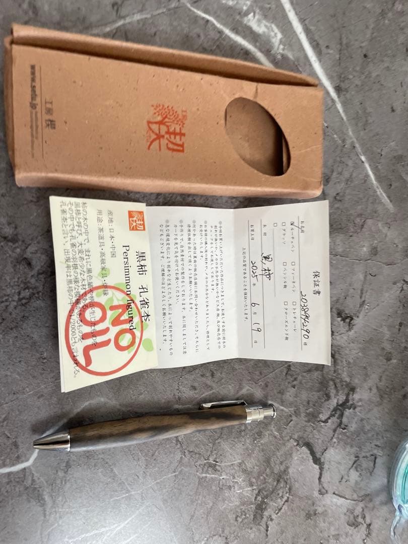 工房楔 木製ボールペン♥に近い