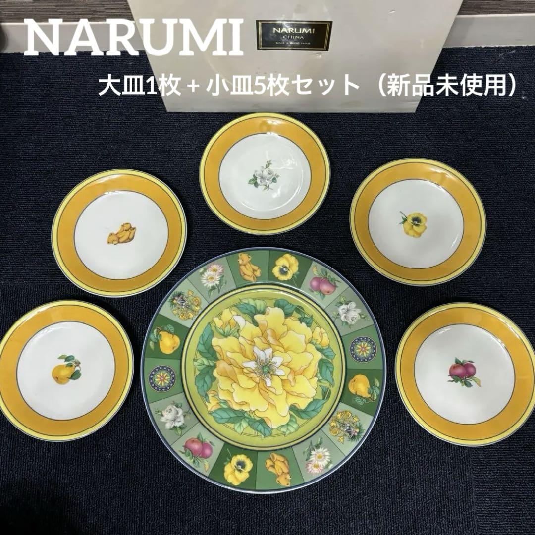 新品未使用 NARUMI ナルミ お皿セット プレート ケーキ皿 希少品