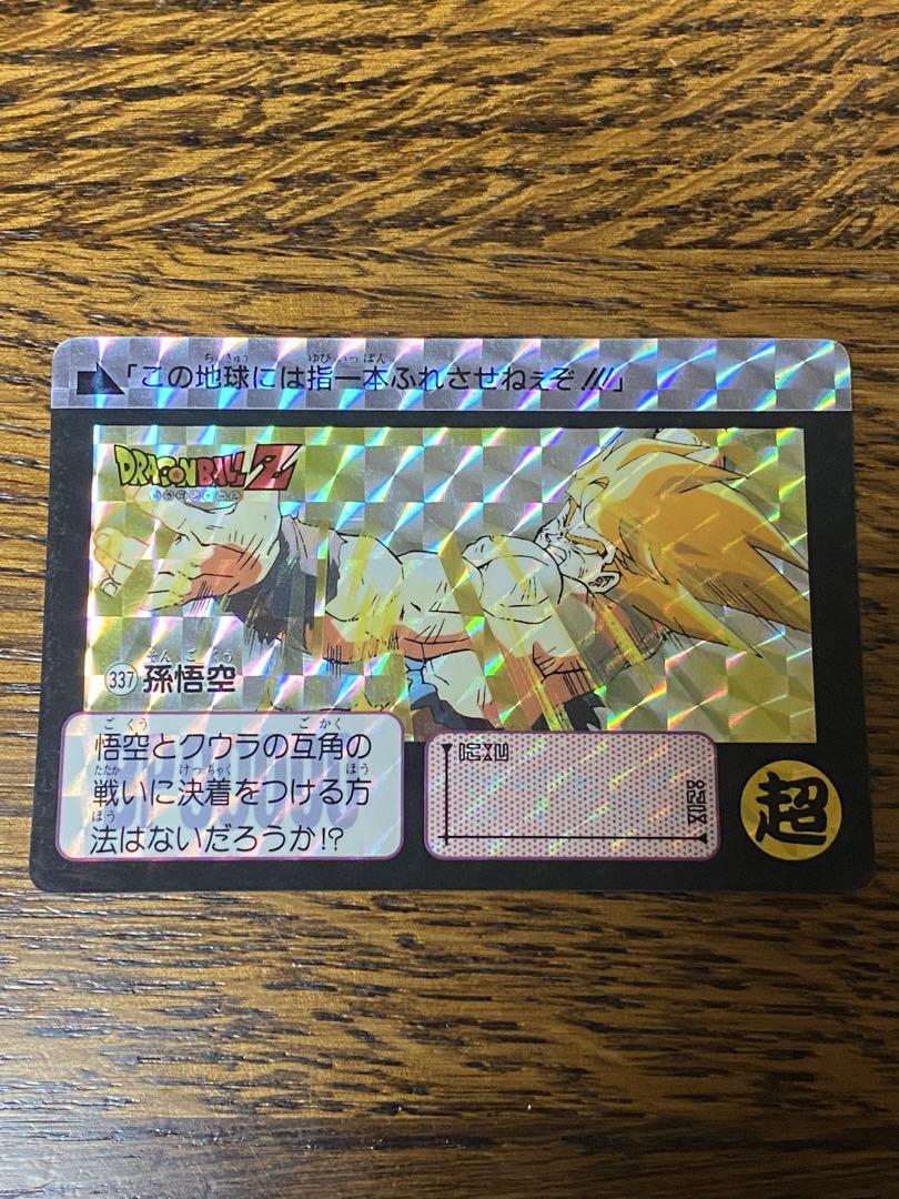 全てのアイテム ドラゴンボール メルカリ - 孫悟空 No.337 カードダス ドラゴンボールカード
