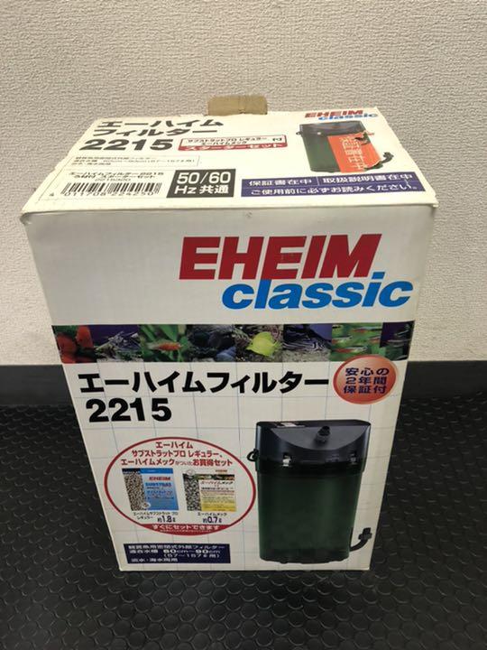 エーハイム2215 50/60hz共通