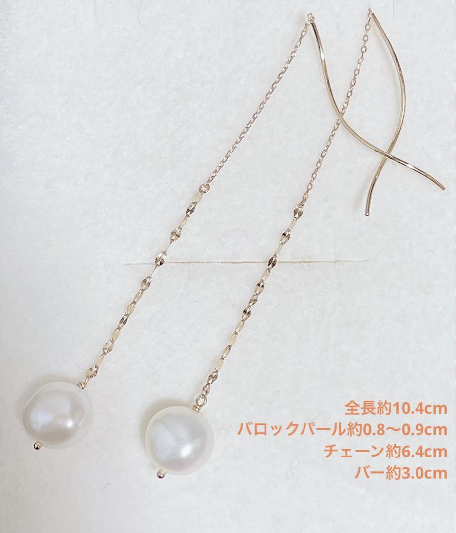 バロックパールK10アメリカンピアス 70
