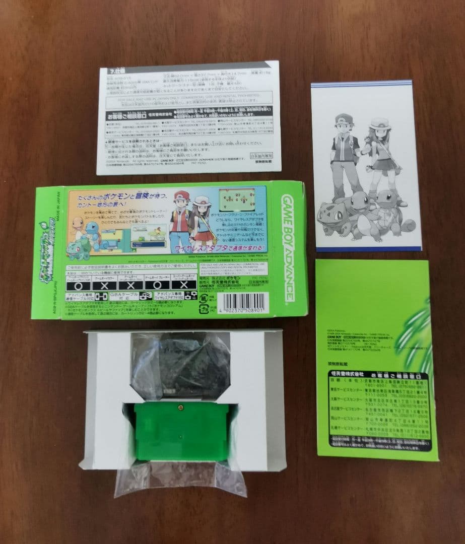 リーフグリーン ファイアレッドGAMEBOY