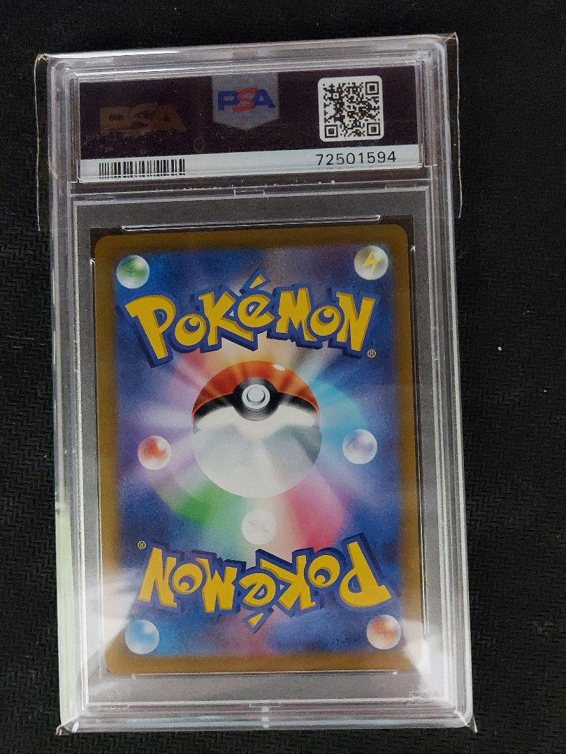 アロマなお姉さん SR PSA10 ポケモンカード