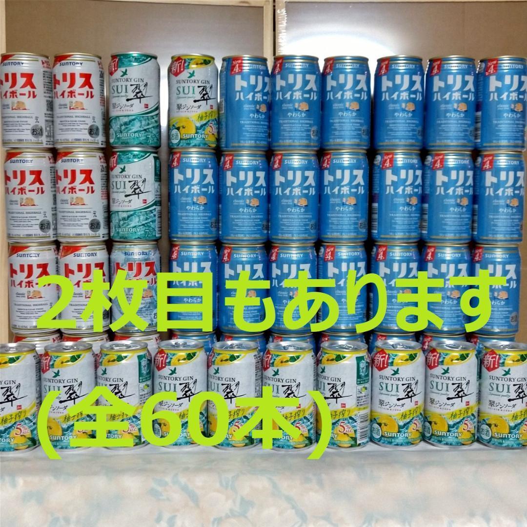 【合計60本】お酒 まとめ売り 缶 チューハイ お酒まとめ売り セット 送料無料 Amazon.co.jp: チューハイ 飲み比べ 30本 缶 酎ハイ レモン