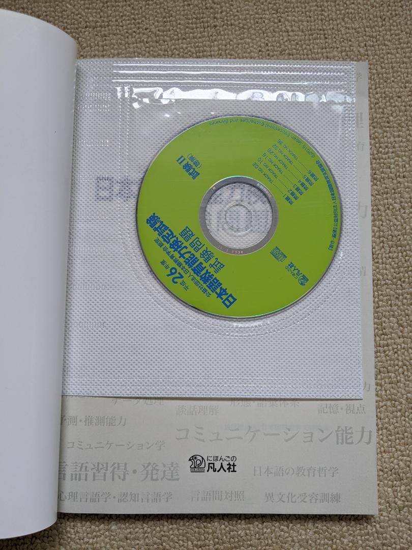 日本語教育能力検定試験試験問題 平成26年度-30年度 - www.providence 正規通販サイト 平成26年〜令和元年  日本語教育能力検定試験試験問題 参考書