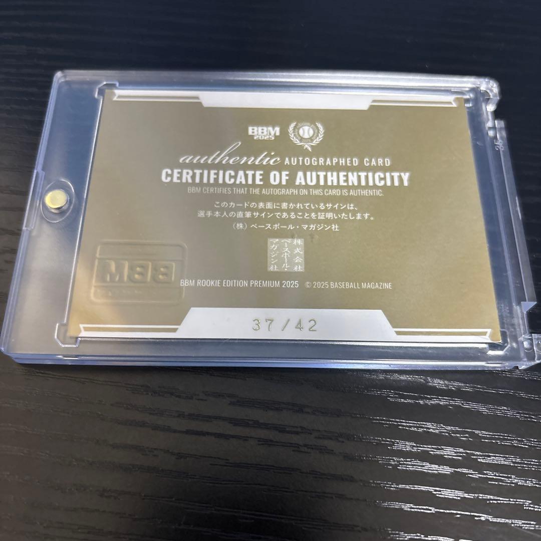 BBM 2025 ルーキーエディション 岡本駿 直筆サインカード UP786_INFO