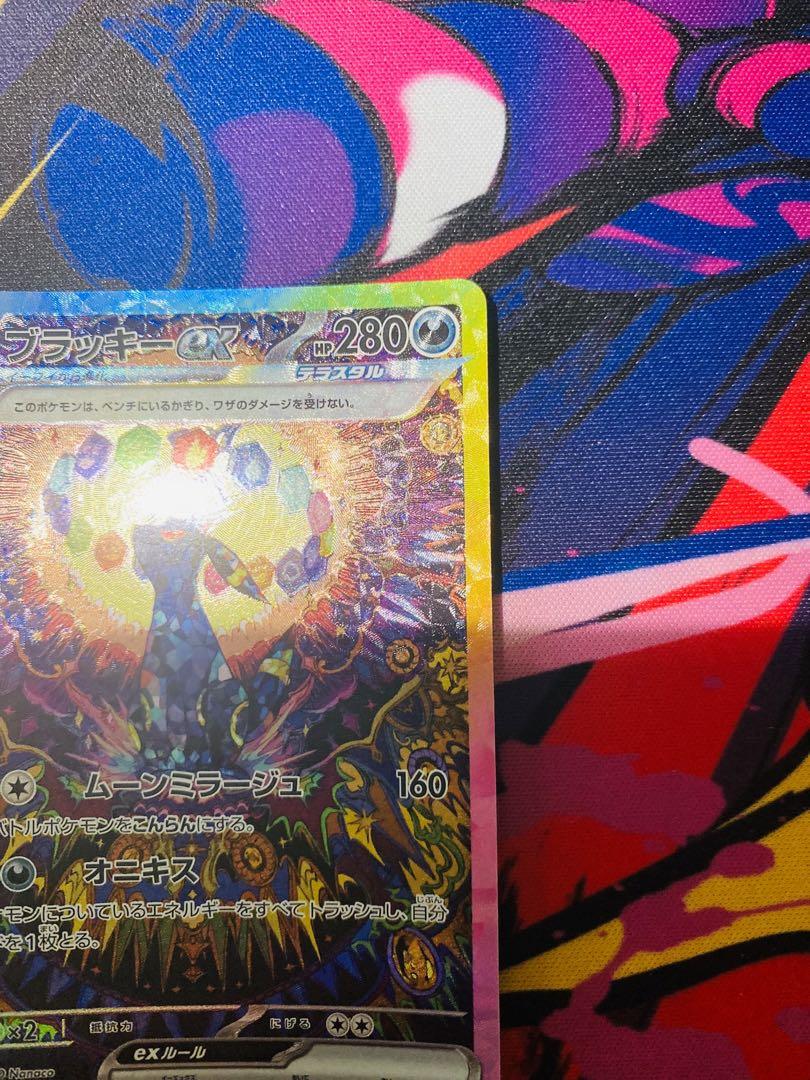 ブラッキーex SAR PSA10 テラスタルフェス