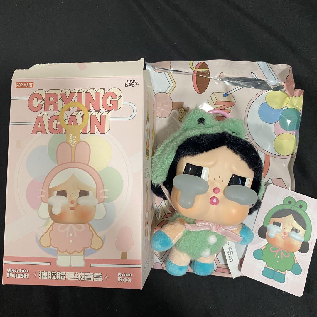 POP MART Crying Again ぬいぐるみ　カエル
