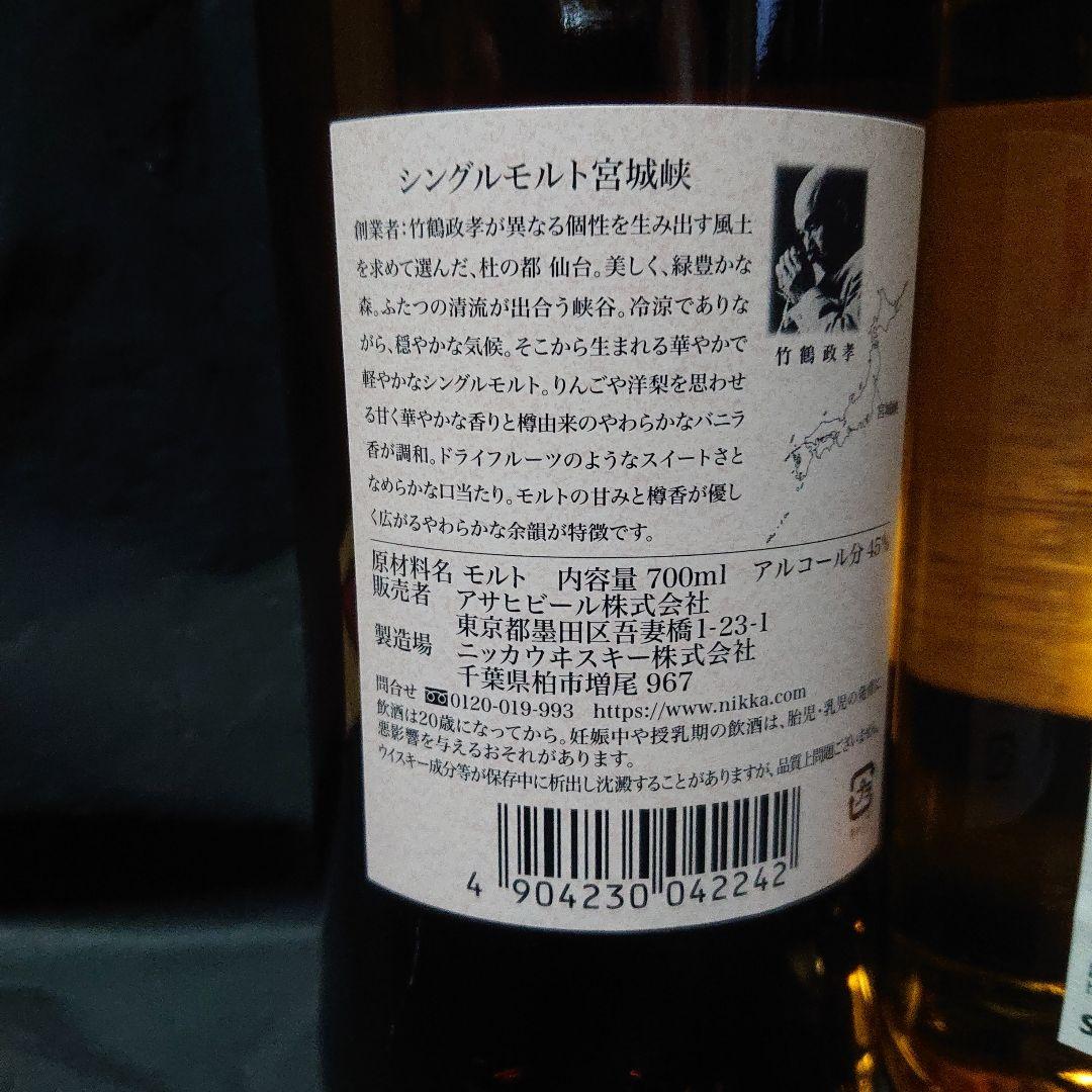 ニッカ宮城峡 サントリー知多 2本 - メルカリ