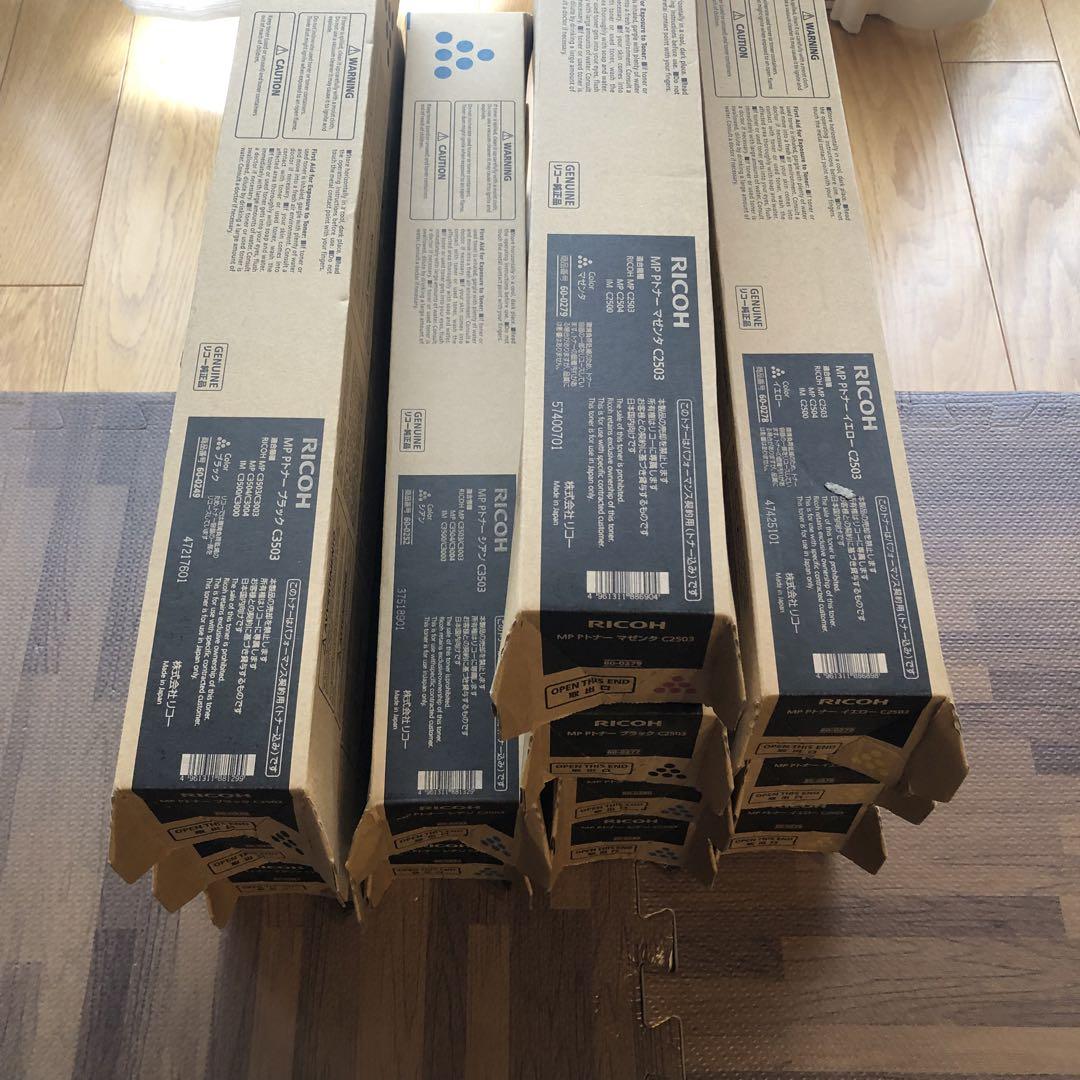 【新品未使用】RICOHトナー C3503 × 8本　C2503×5本 新品未使用品】RICOHトナー C3503 5本セット C2503 7本 - メルカリ