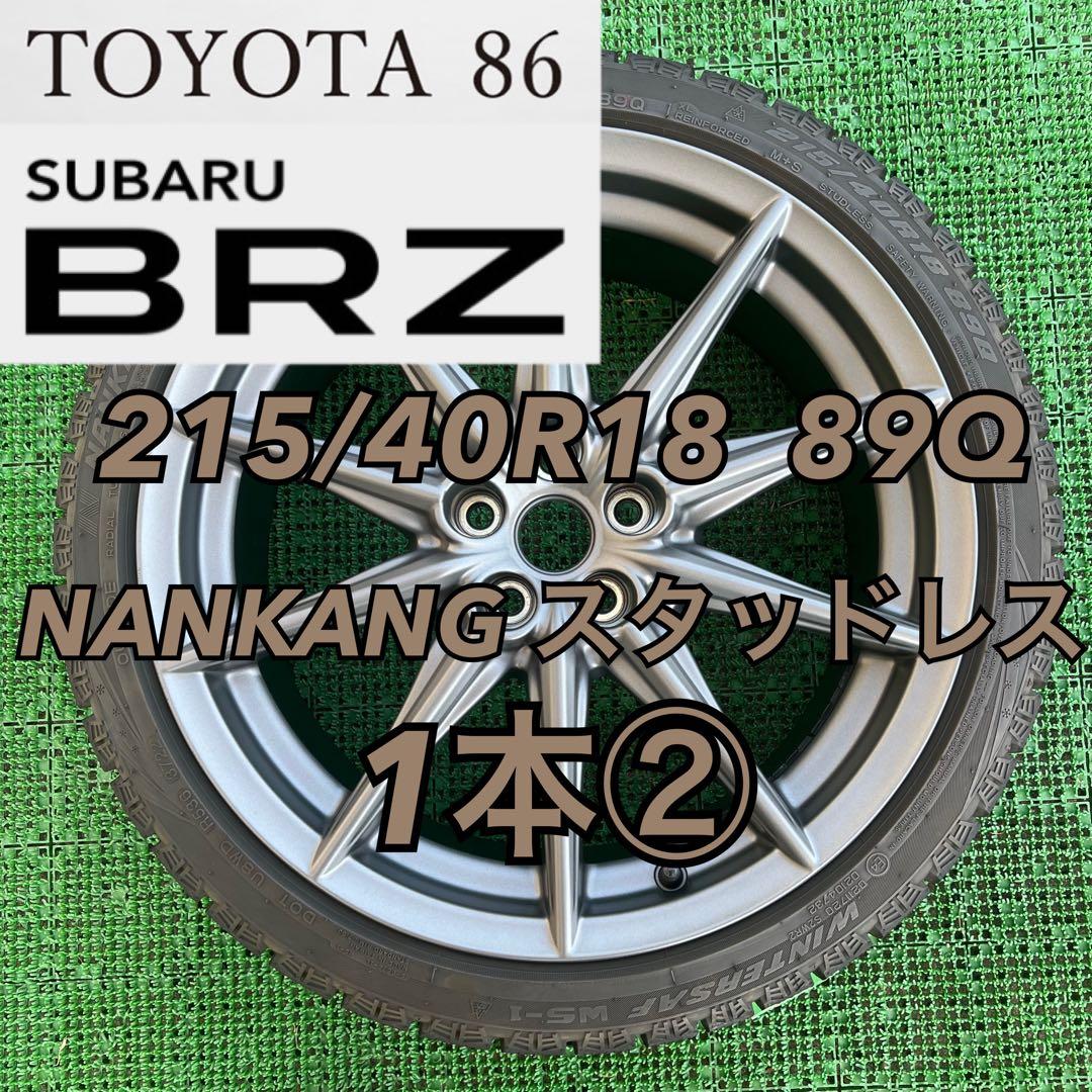 スバル BRZ純正 アルミホイールセット215/40R18 ナンカン 1本②