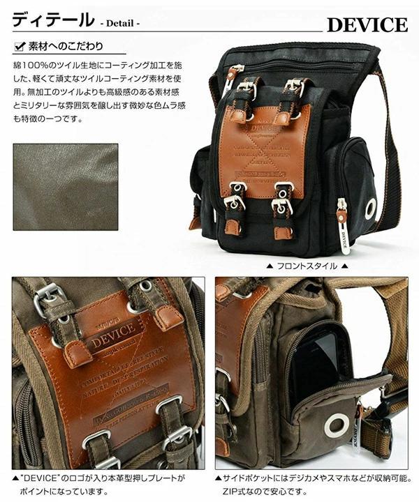 AHH17058 device デバイス　レッグポーチ　ウエストバッグ