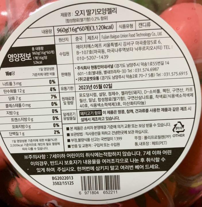 10719円 【売れ筋】 オージー OZZY いちごグミ 正規品 60個 入り 2ケース グミ 韓国 10719円 【売れ筋】 オージー OZZY いちごグミ 正規品 60個 入り 2ケース グミ 韓国