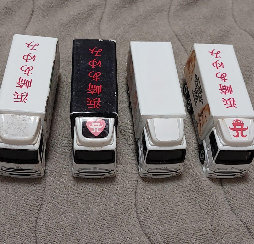 浜崎あゆみミニカー 4台セット