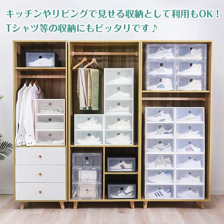 【激安】24点セットシューズボックス 収納BOX クリア 靴箱 靴収納 下駄箱