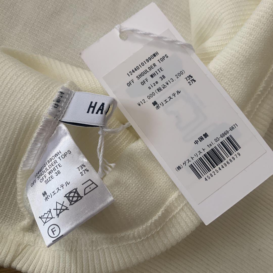 HAUNT ハウント辺見えみりさん着用オフショルダートップス