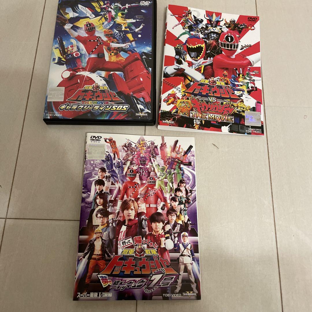 烈車戦隊トッキュウジャー 夢の超トッキュウ7号、ギャラクシーライン等DVD 3洪 - メルカリ 烈車戦隊トッキュウジャー 夢の超トッキュウ7号、ギャラクシーライン等DVD 3洪 - メルカリ