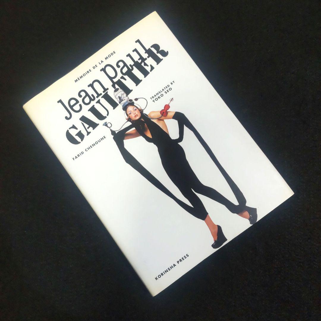 【匿名配送・送料無料】　Jean Paul GAULTIER 作品集 写真集