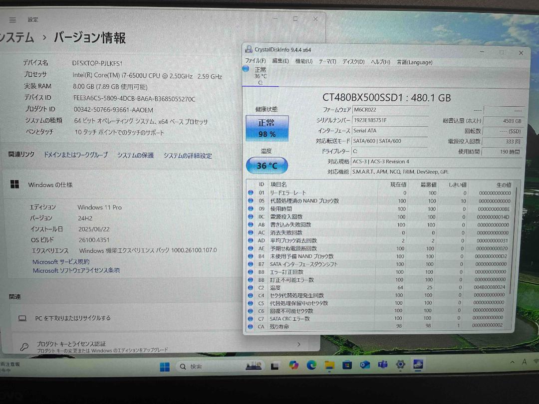 Win11搭載 ThinkPad i7 X270 メモリ8GB SSD480GB