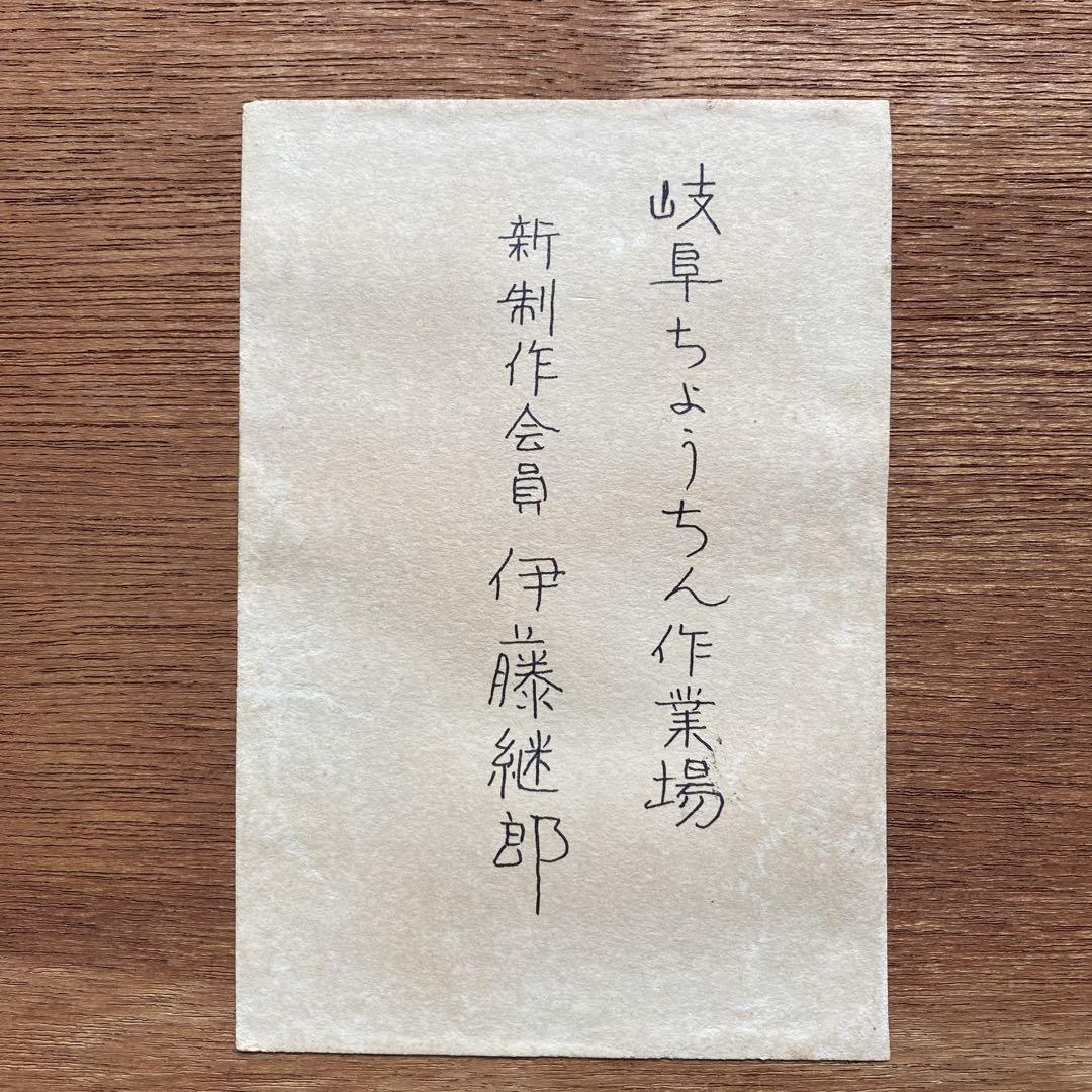 伊藤継郎 『岐阜提灯作業場』新制作会員　額縁約73×66￼絵画53×45.5cm