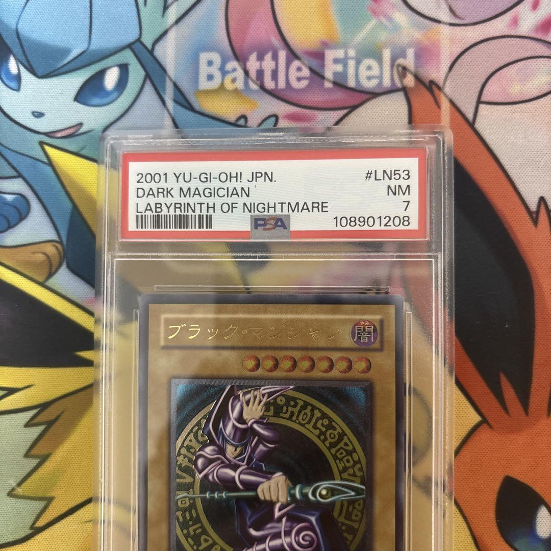 遊戯王　ブラックマジシャン　レリーフ　psa7