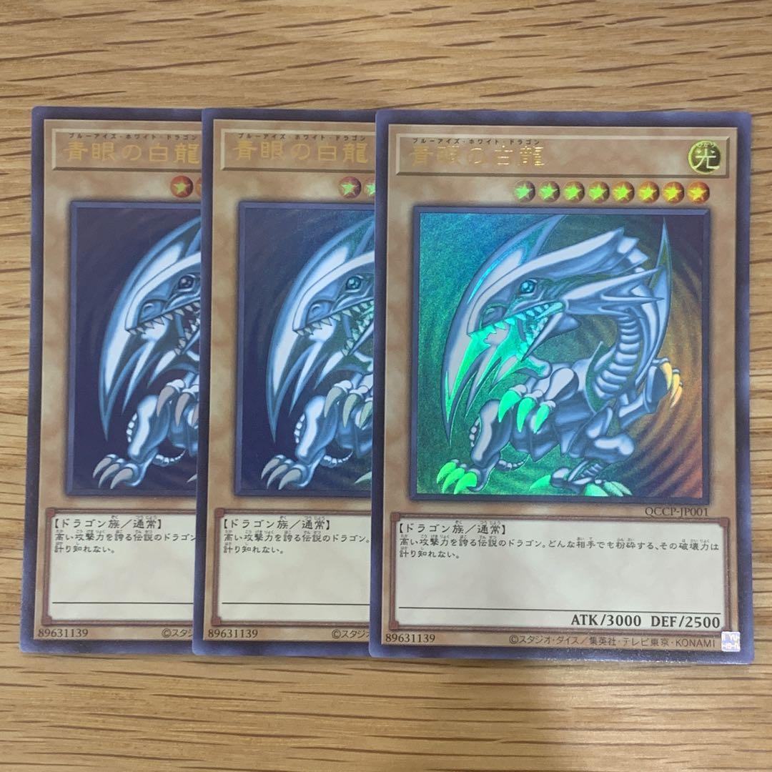 遊戯王 青眼の白龍 トレカ ウルトラ 初期絵 初期 ブルーアイズ