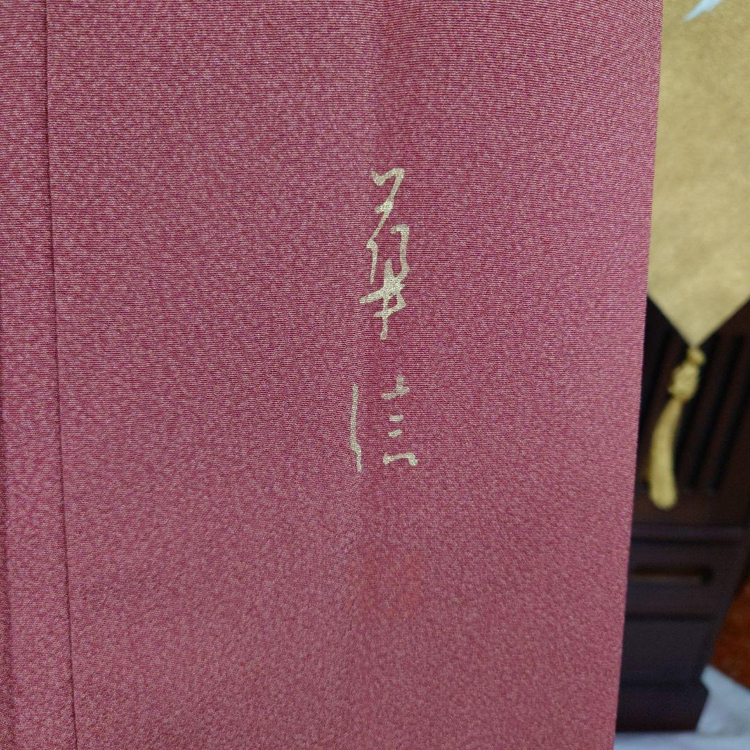 Hto-295 作家物附け下げ 色無地感覚 裾暈し 梨地 袷 広襟 正絹