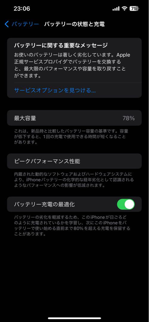 iPhone 12 pro max 256GB docomo simロック解除済