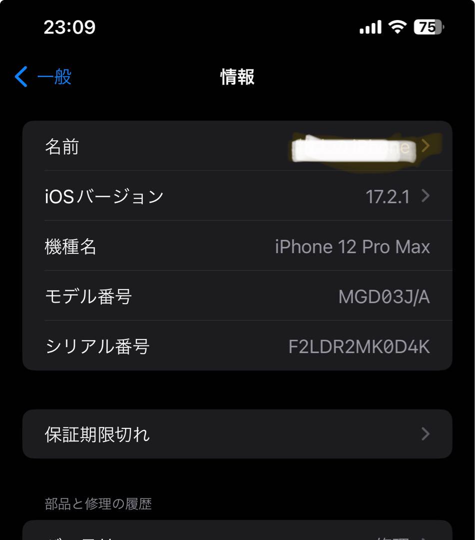 iPhone 12 pro max 256GB docomo simロック解除済