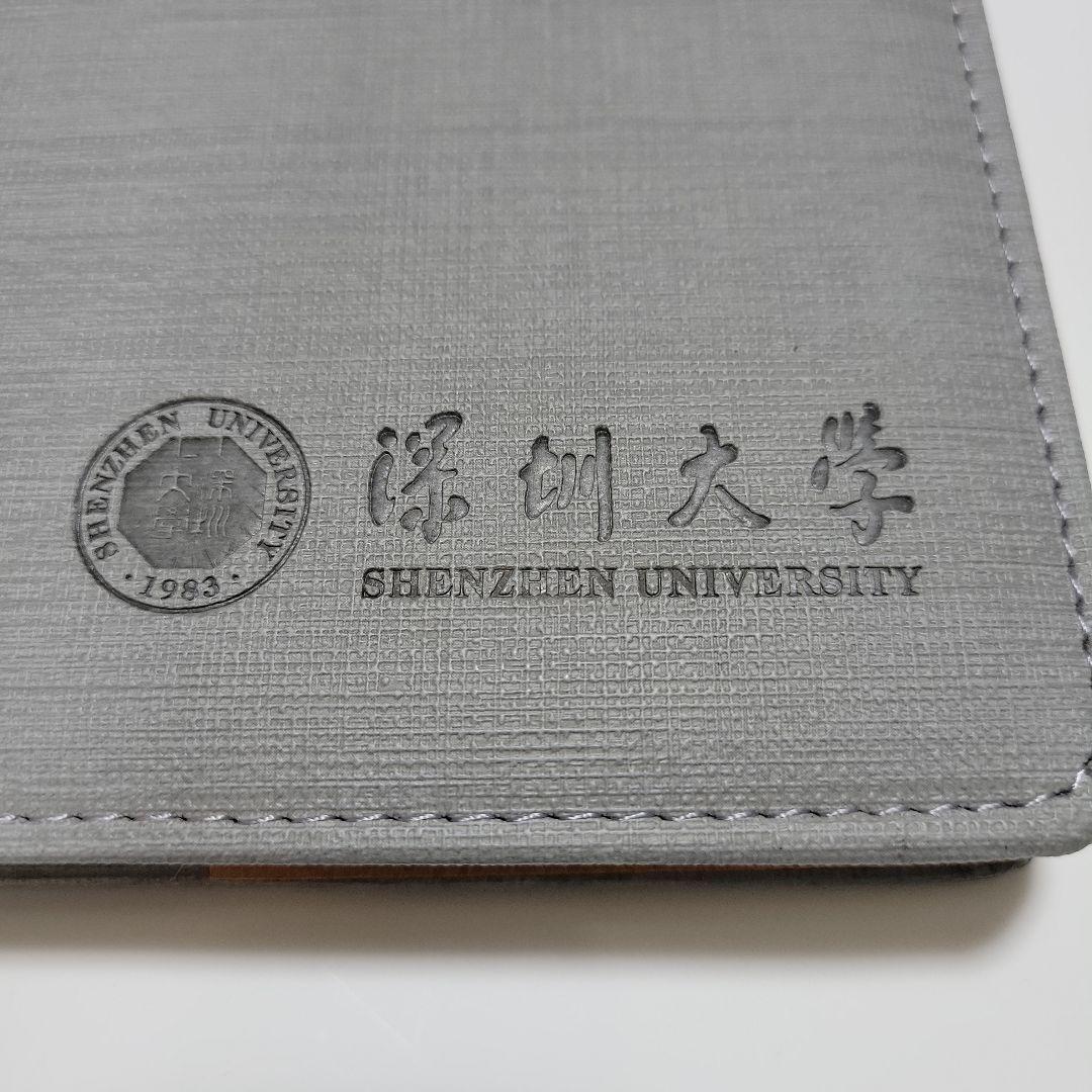 深圳大学キャンパスダイヤリー・ノート