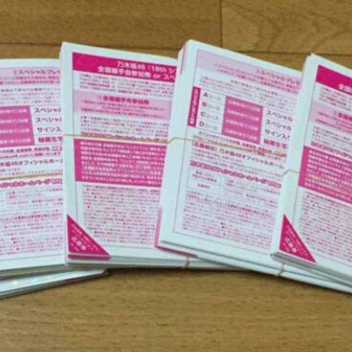 乃木坂46 逃げ水 全国握手券 100枚梅澤美波