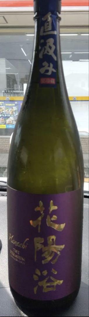 花陽浴　THE PREMIUM 純米大吟醸　無濾過生原酒　山田錦 1800ml