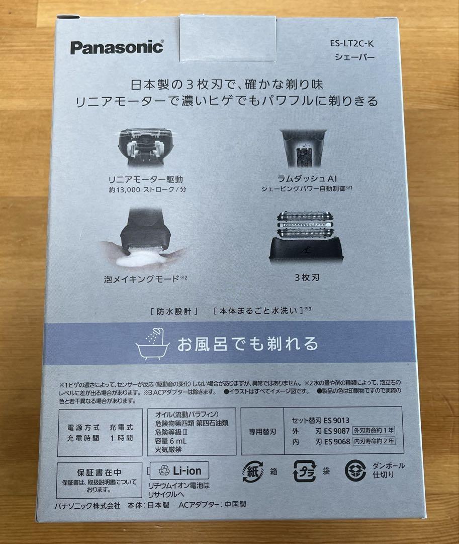 Panasonic シェーバー 3枚刃 ES-LT2C-K