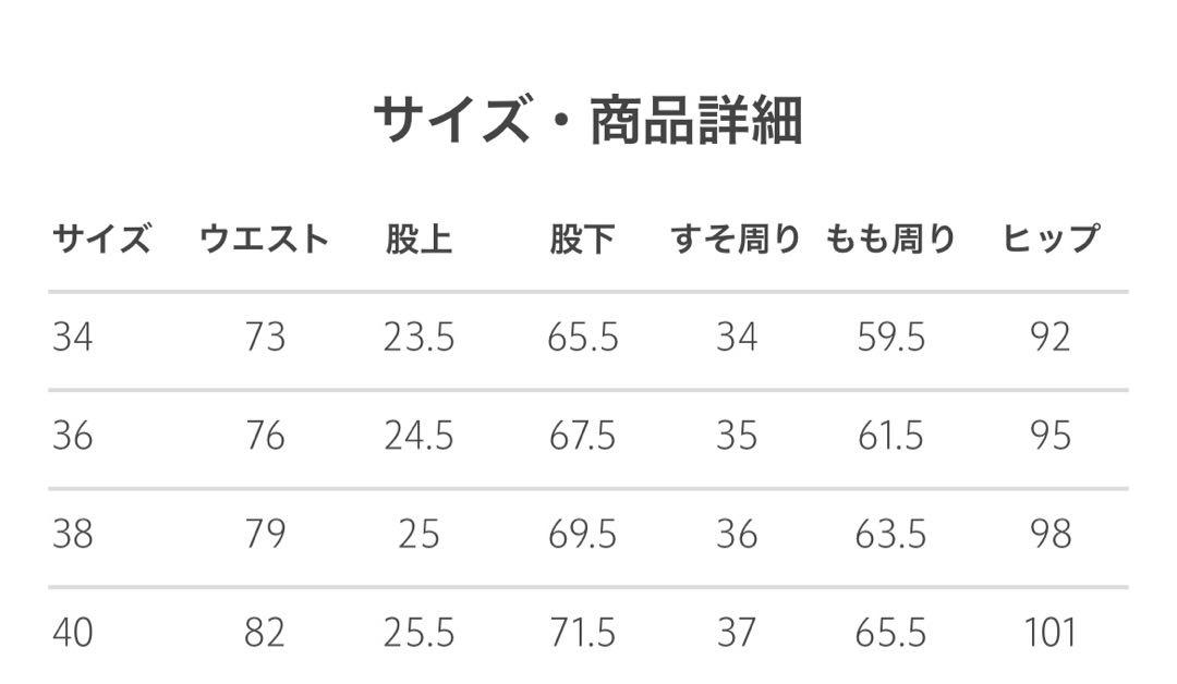 Drawer ドゥロワー  フラワージャガードパンツ　38サイズ