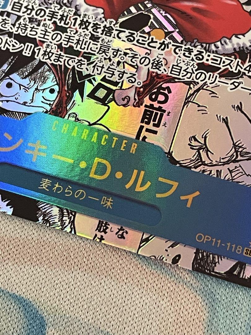 ワンピース　モンキー・D・ルフィ　コミパラ