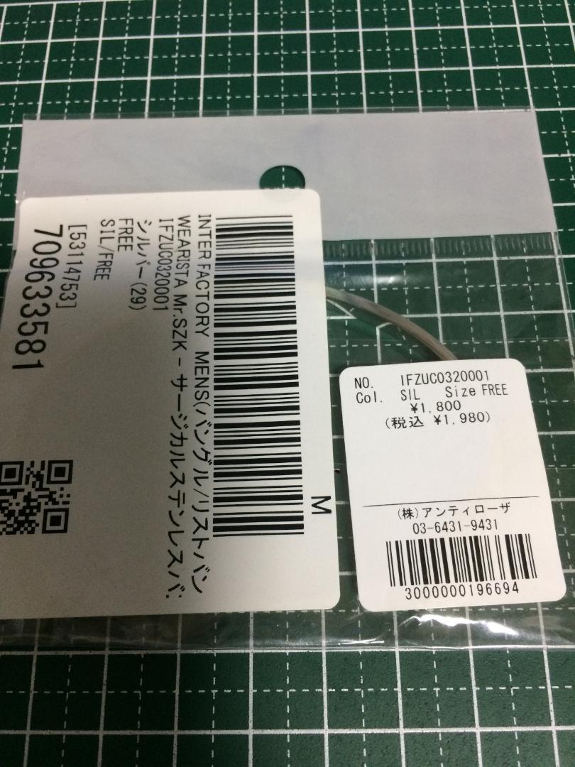 SEV ルーパーブレスレット 21cm  ライトブルー + おまけ