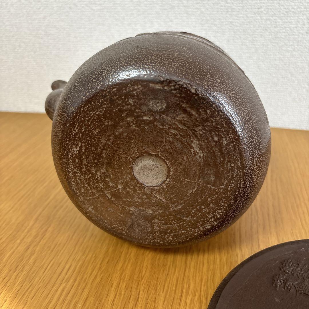 鉄瓶 保寿堂