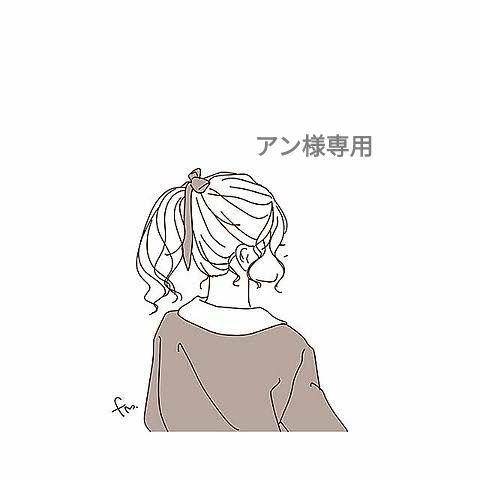アン
