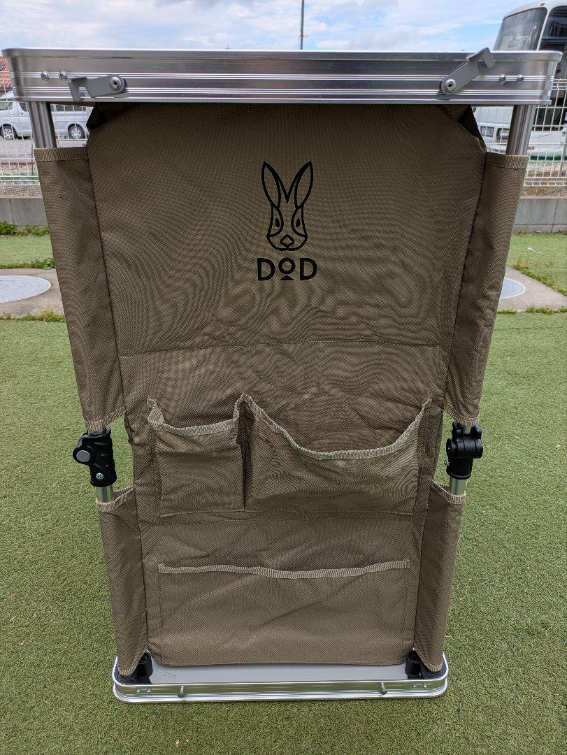 DOD ディーオーディー マルチキッチンテーブル