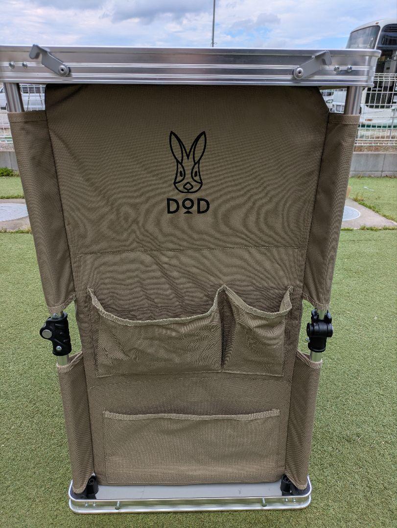 DOD ディーオーディー マルチキッチンテーブル