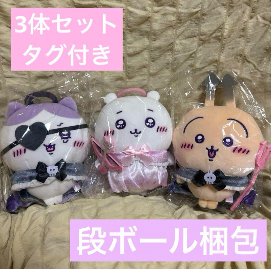 ちいかわ　てんしとあくま　ぬいぐるみ　マスコット　ハチワレ　うさぎ