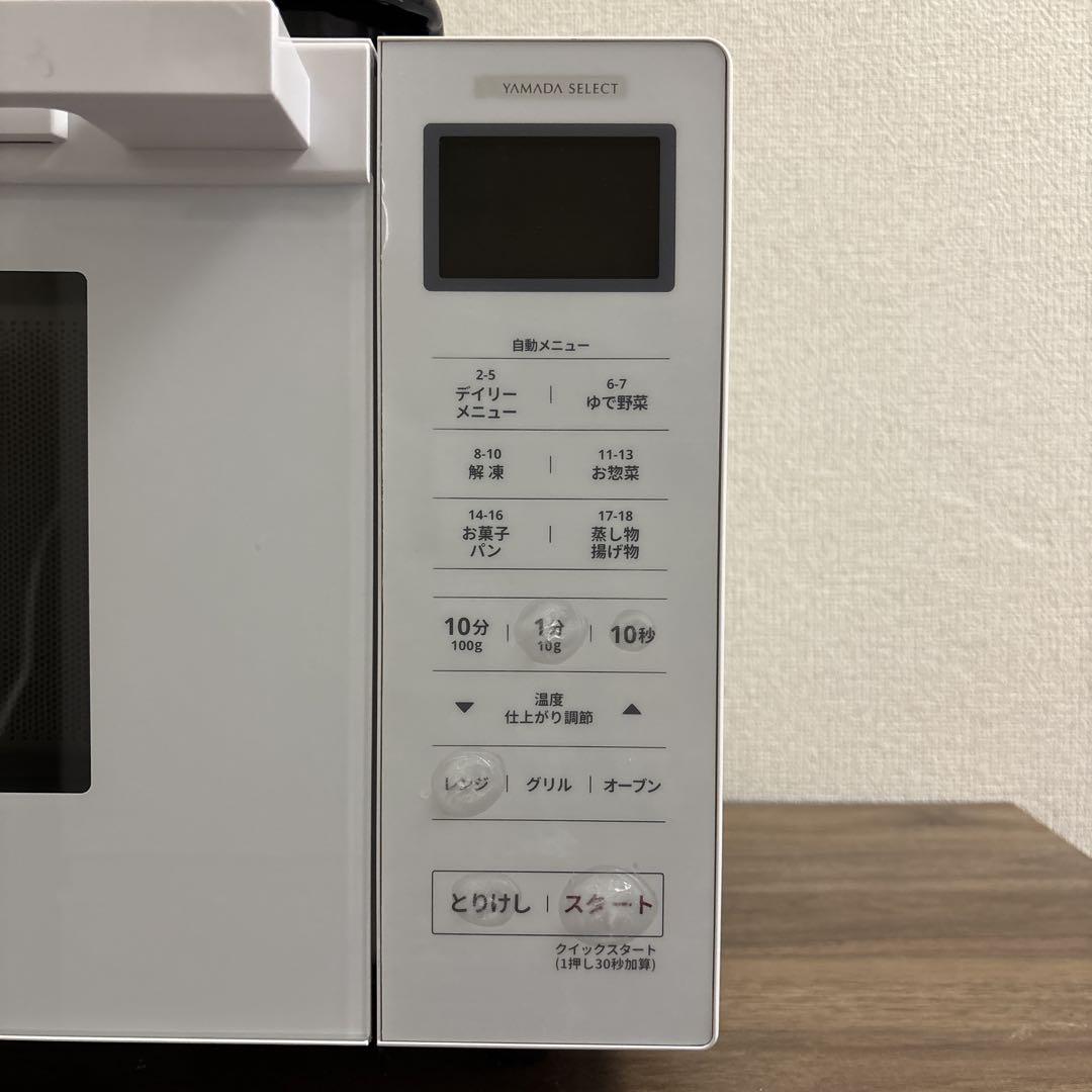 YAMADASELECT オーブンレンジ(YMW-WT18J1)