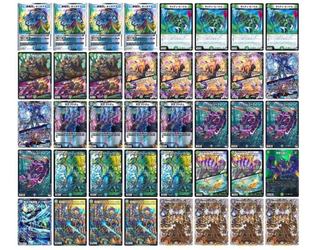 お礼や感謝伝えるプチギフト デュエルマスターズ メルカリ - 微高レート アナカラーdoomデッキ デュエルマスターズ