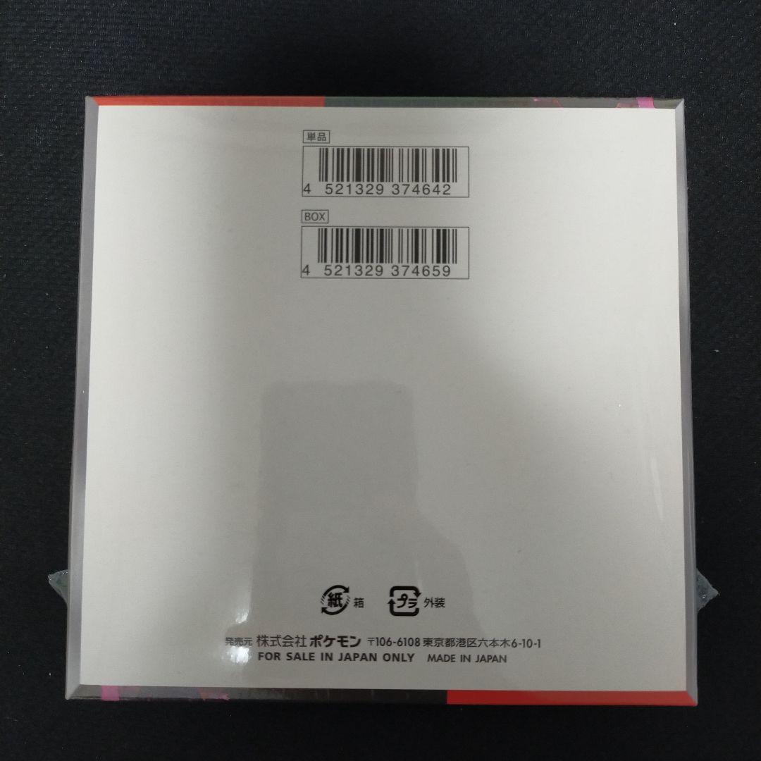 ロケット団の栄光　1BOX