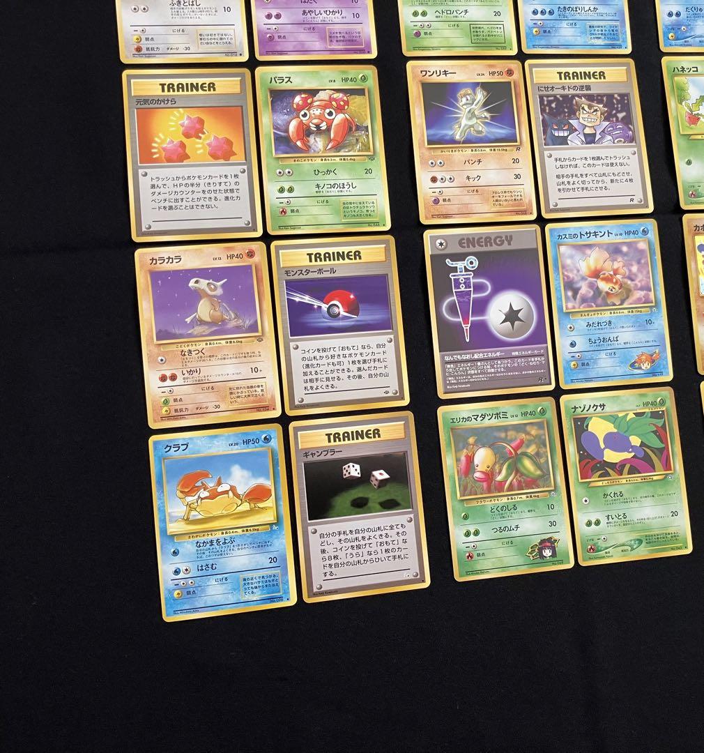 B1023】ポケモンカード旧裏24枚まとめ売り