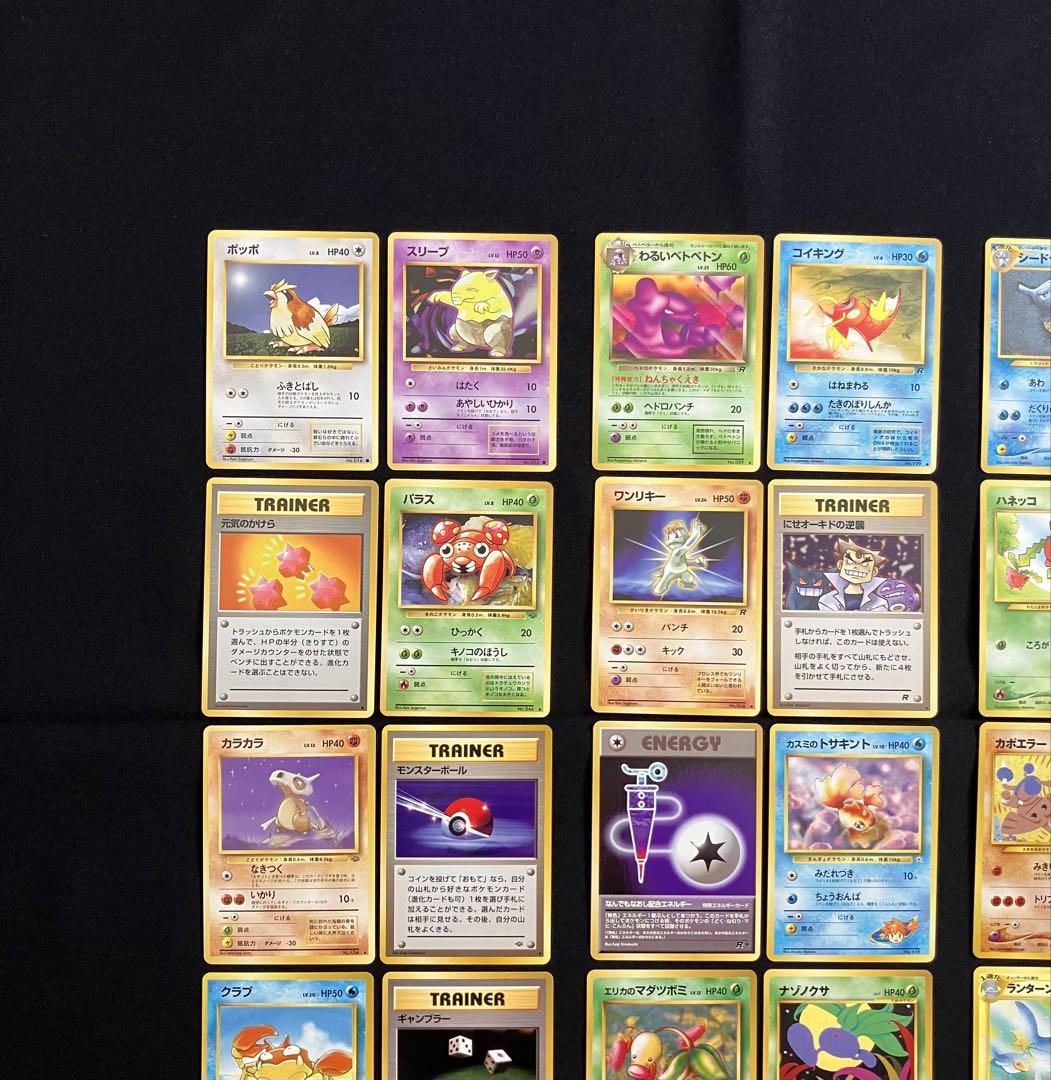 B1023】ポケモンカード旧裏24枚まとめ売り