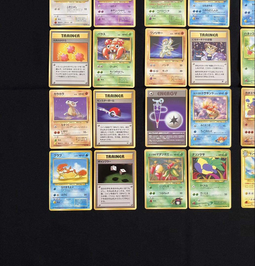 B1023】ポケモンカード旧裏24枚まとめ売り