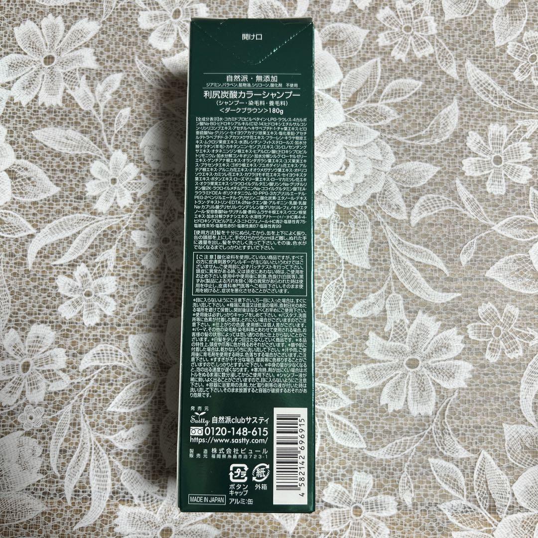 利尻昆布炭酸カラーシャンプー2個　利尻昆布白髪用ヘアカラートリートメント1個